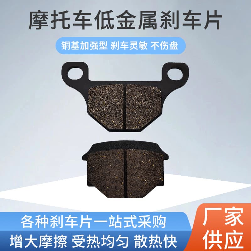 Motorcycle Disc Brake Pads GS125 Zubao Taizi GN Front and Rear Brake Shoes HJ125-8 Motorcycle Parts Wholesale