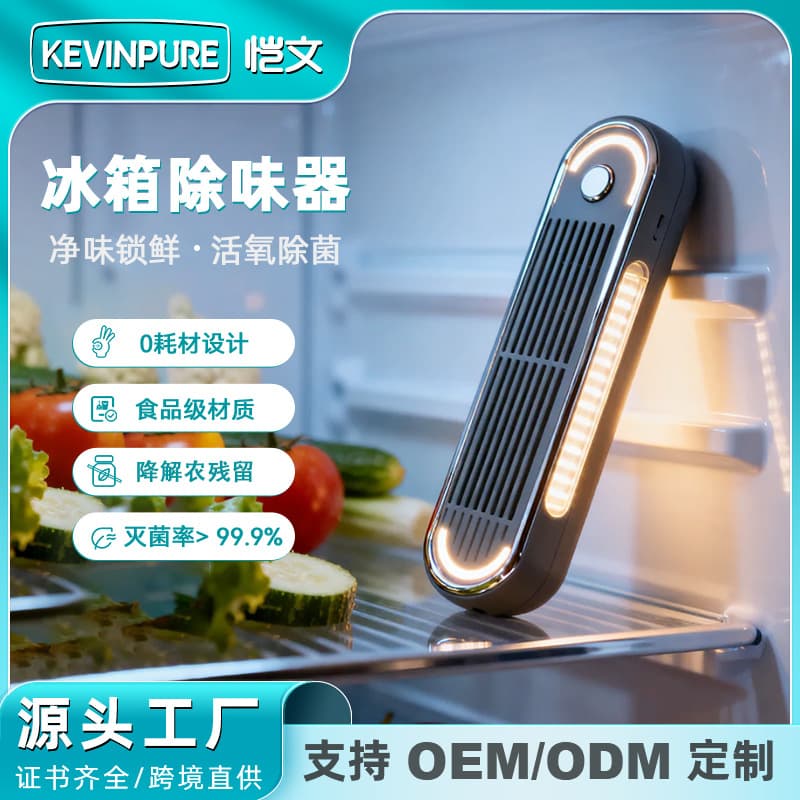Refrigerator deodorizer fruit and vegetable fresh-keeping ozone sterilization purifier customization wholesale household car shoe wardrobe odor removal