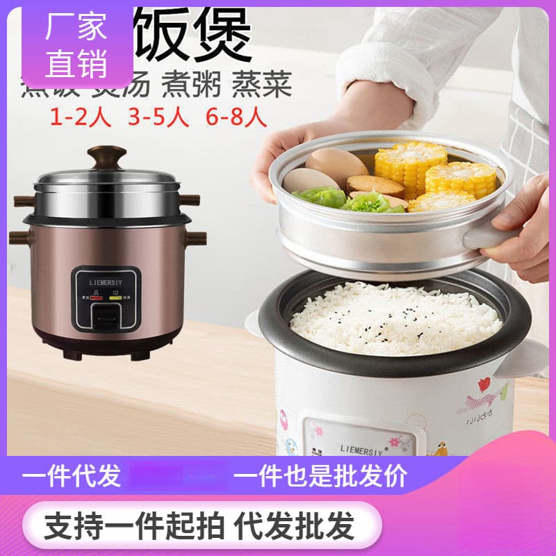 Electrical gift rice cooker, household small old-fashioned mini ordinary steaming and cooking rice new model with free shipping to home