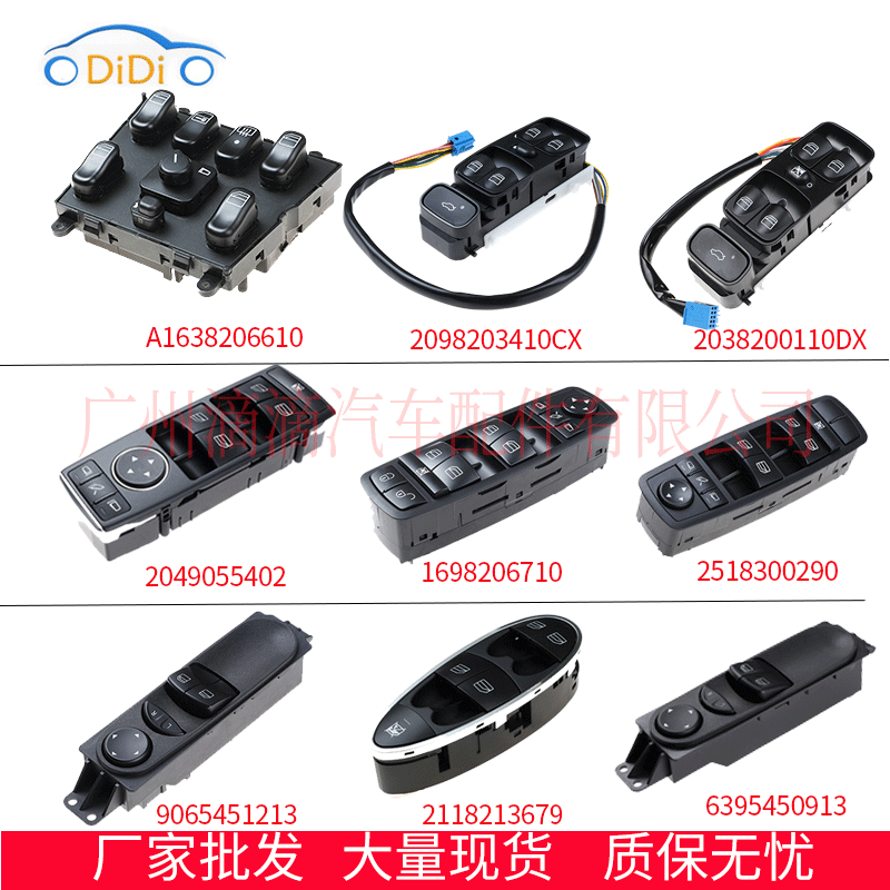 Glass Lifter Switch for Mercedes, BMW, Honda, Toyota, Volkswagen, Audi, Hyundai, Ford, Peugeot, Dodge