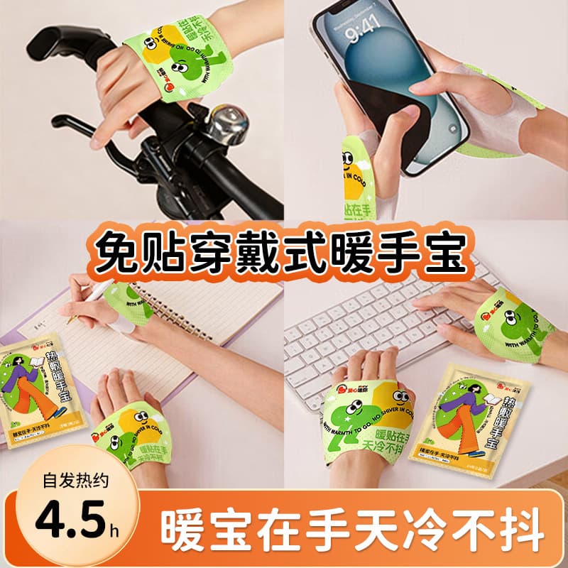 Hand Warmer Wholesale Wristband Office Cold Protection Portable Patch-Free Hand Warmer Foot Warmer Moxibustion Feet Hands Treasure New Cartoon