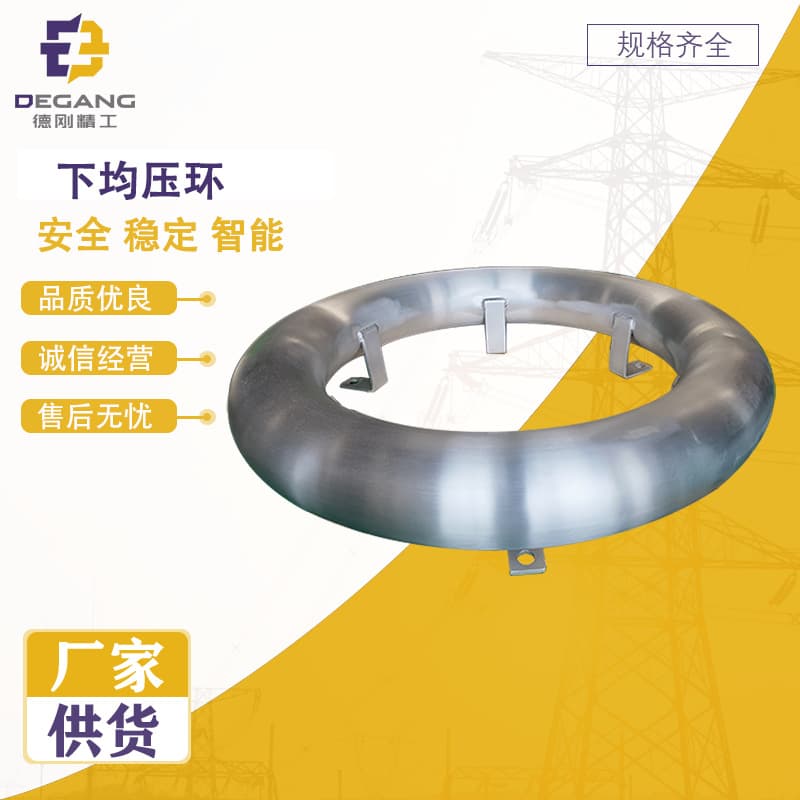 Grading Ring for High-Voltage Insulators, Potential Equalizing Ring for Transmission Lines, Aluminum Alloy Fittings Direct from Manufacturer, Support Included