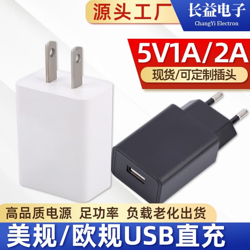 5V2A European standard charger 10W power adapter 5v2a US standard charging head USB mobile phone charger