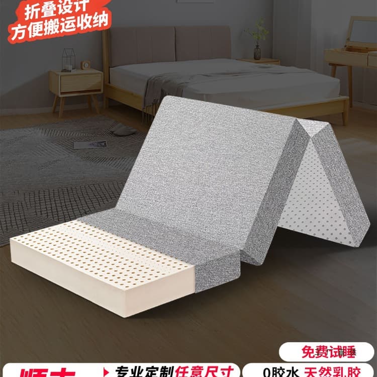 Thai Latex Mat Floor Pad for Office Dorm Portable Tri-Fold Sleeping Mat Customizable Tatami Mattress
