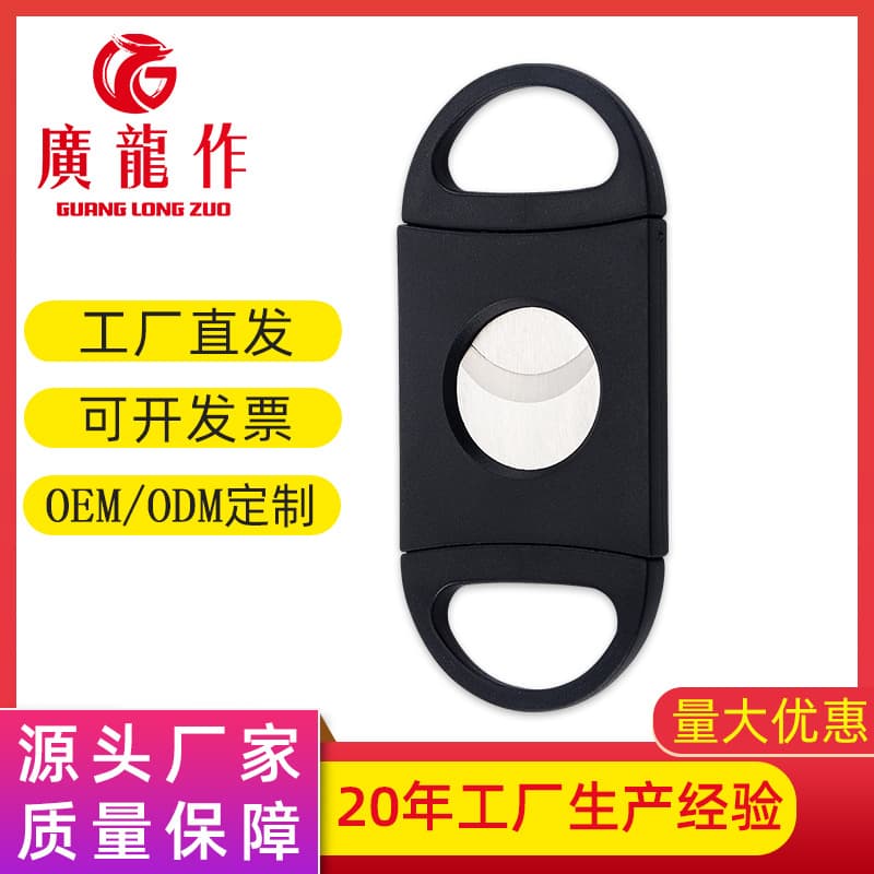 Cross-border wholesale plastic cigar cutters, simple and convenient household cigar cutters, stainless steel cigar cutters.