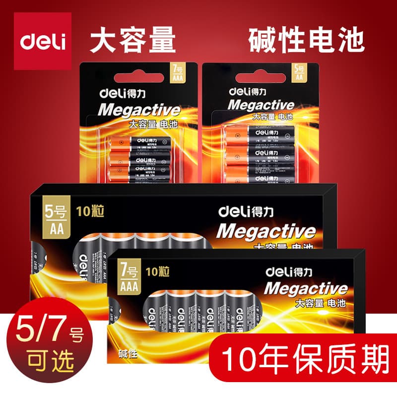 Deli AA/AAA Battery Wholesale, Alkaline Batteries for Remote Control, Mouse, Microphone, Toys