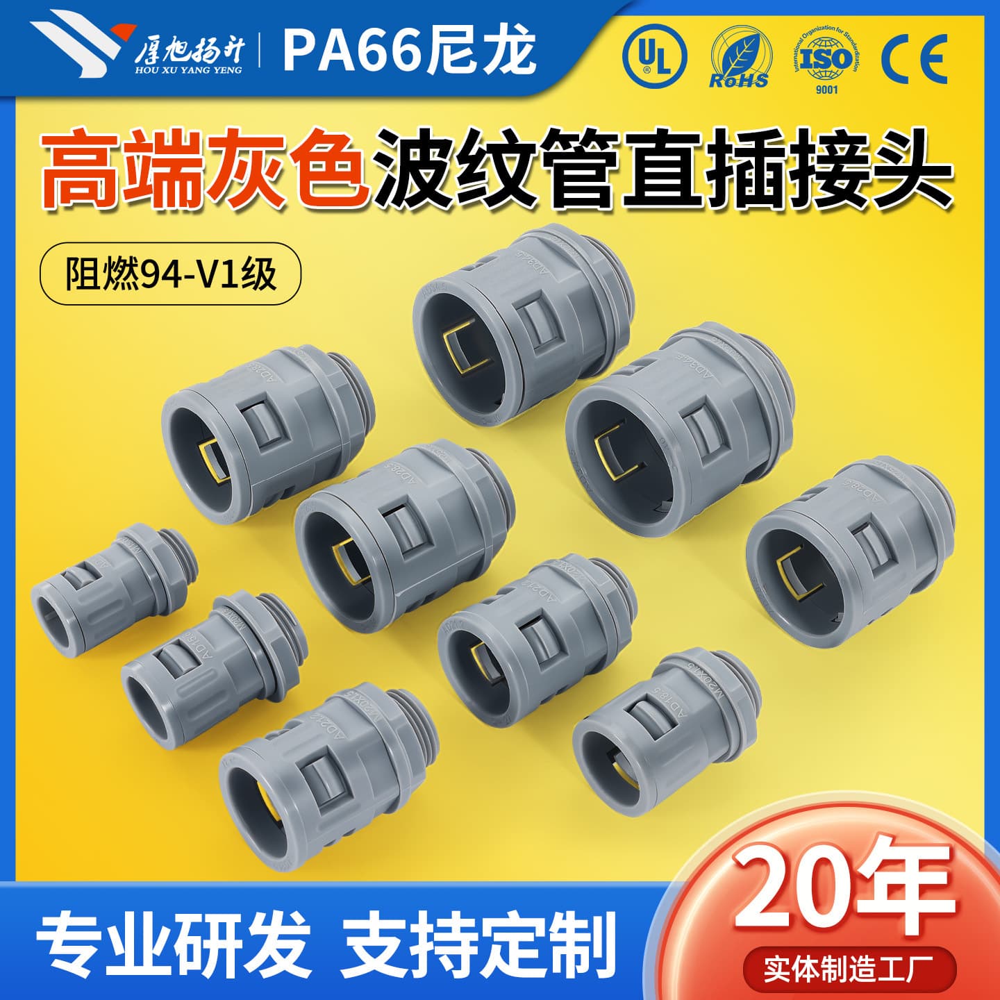 Custom Corrugated Conduit Connector, Gray Corrugated Conduit Connector, Nylon Flame Retardant Corrugated Conduit Quick Connector, Wave Tube Quick Connector