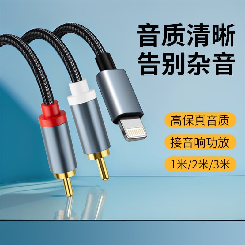 Suitable for Apple double lotus head one minute two RCA interface tpc connection power amplifier connection speaker subwoofer rca