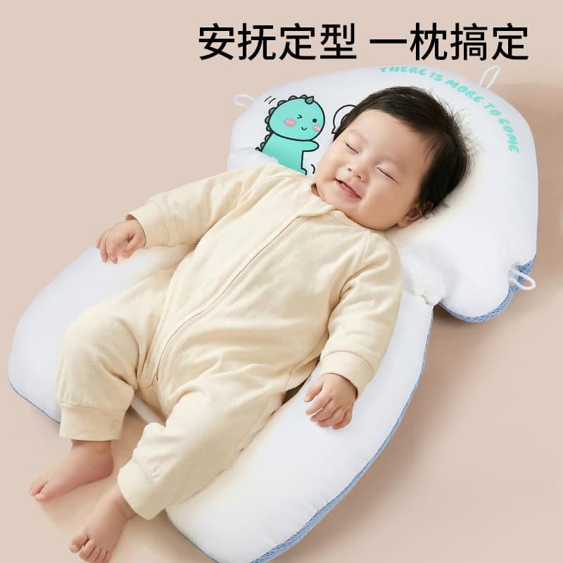 Baby shaping pillow to correct head shape, summer breathable baby comfort pillow, sleeping artifact to prevent jumps