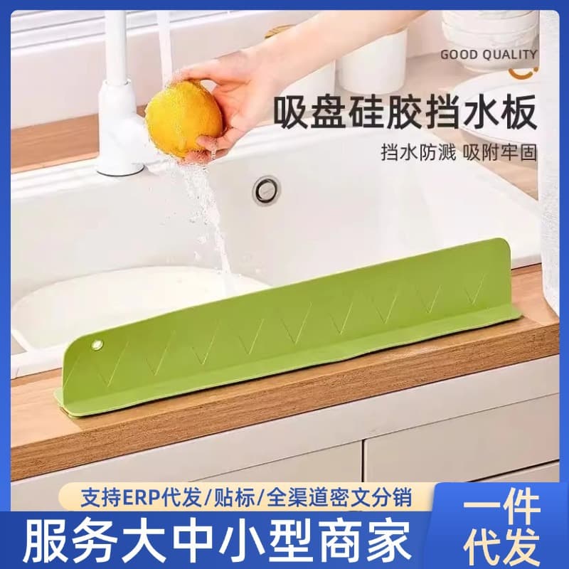 [Internet celebrity hot model] Sink baffle kitchen dishwashing pool sink wash basin countertop splash baffle mat
