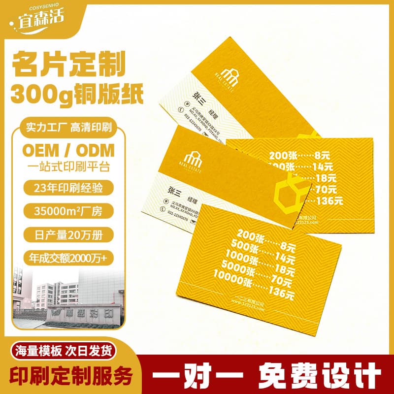 Business card printing with 300g coated paper, ice white pearlescent, Linen card, UK white card, extensive templates, professional design business cards.
