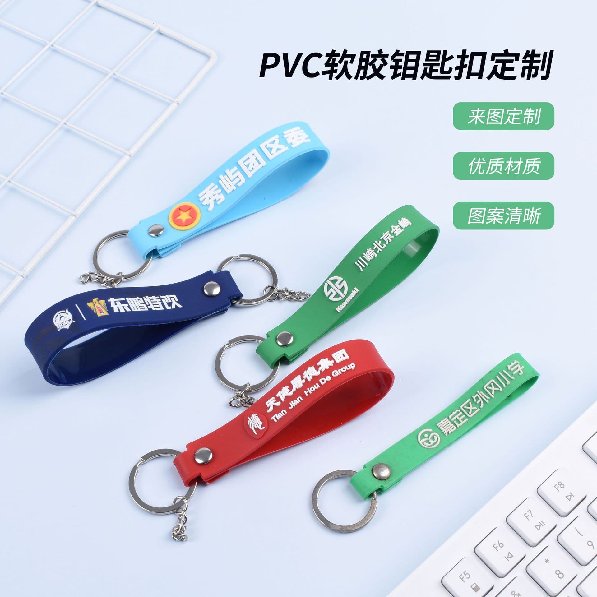 PVC Soft Rubber Rope Keychain Advertising Creative Cute Couple DIY Pendant Promotional Gift Keychain