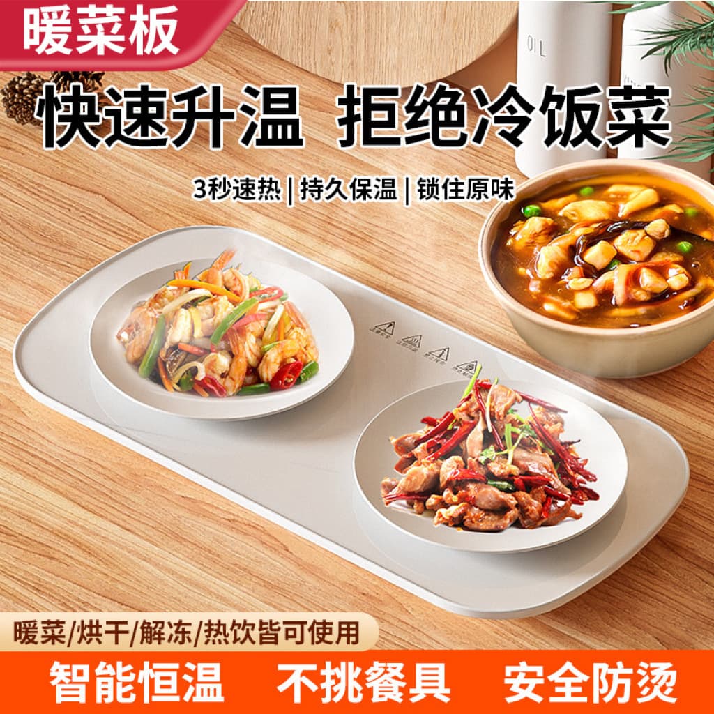 Multifunctional Household Dining Table Constant Temperature Electric Heating Smart Gift Warming Tray