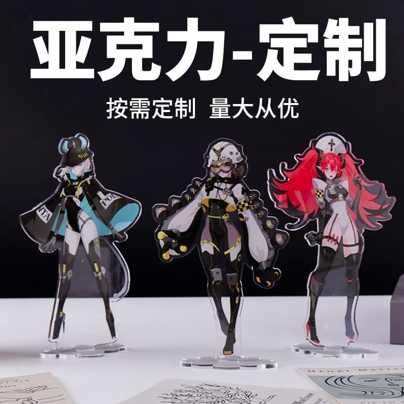 Custom Acrylic Standee CNC Engraved Laser Keychain Graduation Project Anime Fan-Made Merchandise Craft Customization