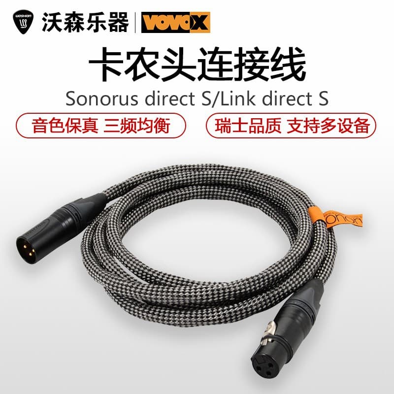 VOVOX Sonorus Series Studio Guitar Audio Signal Cable Microphone Cable Noise Reduction Microphone Link Cable