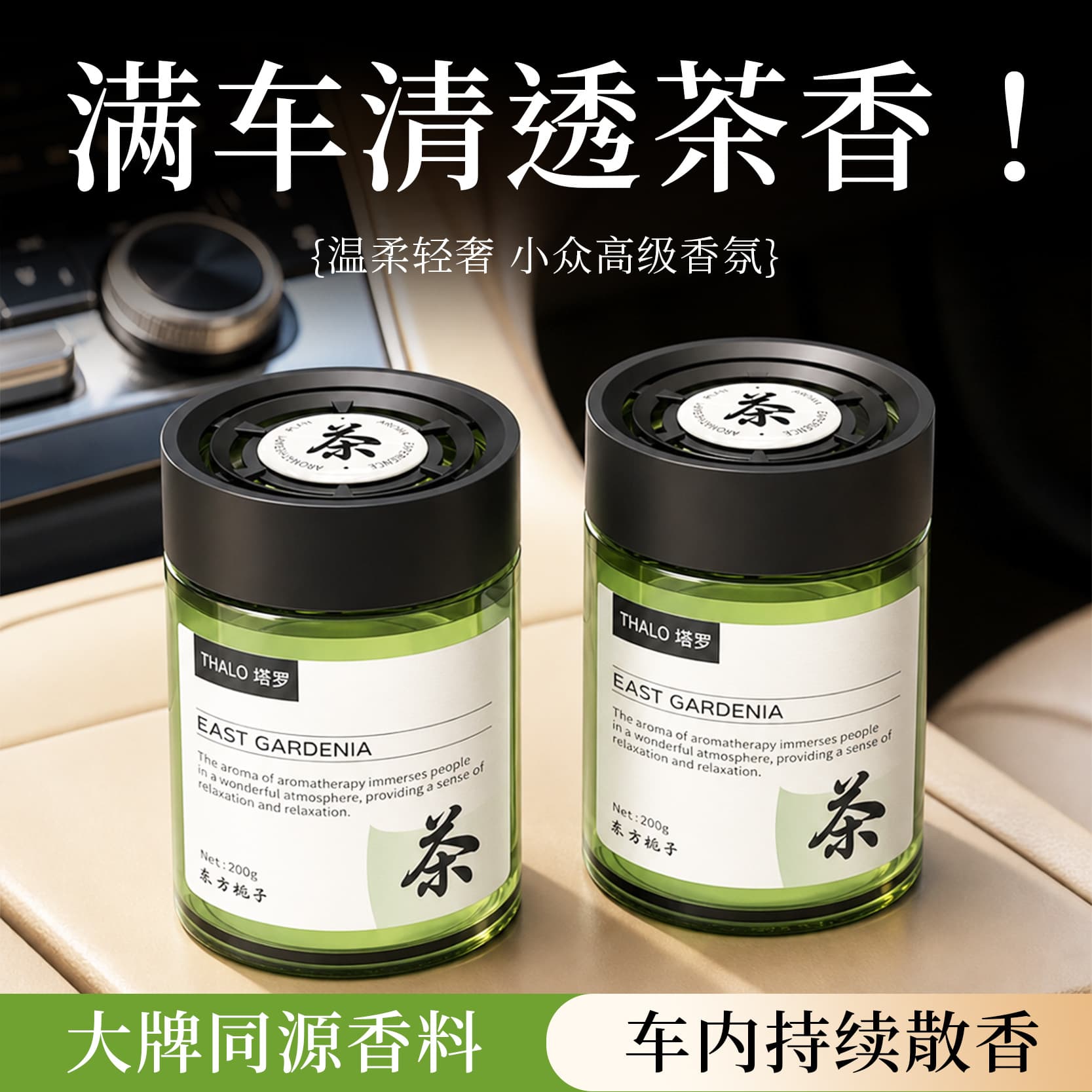 On behalf of Gardenia car aromatherapy solid eau de toilette eau de toilette car ornaments 2024 new men's fragrance high-end