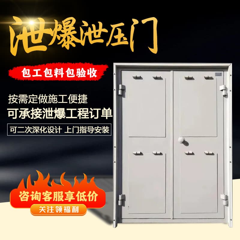 Explosion-proof and blast-resistant doors and windows for industrial chemical warehouses with double-leaf explosion venting doors featuring viewports, steel finished fire and explosion-proof doors and windows.