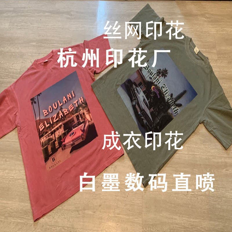 Hangzhou white ink digital direct printing factory for garment printing processing, small orders with quick response, T-shirt and sweatshirt printing customization.