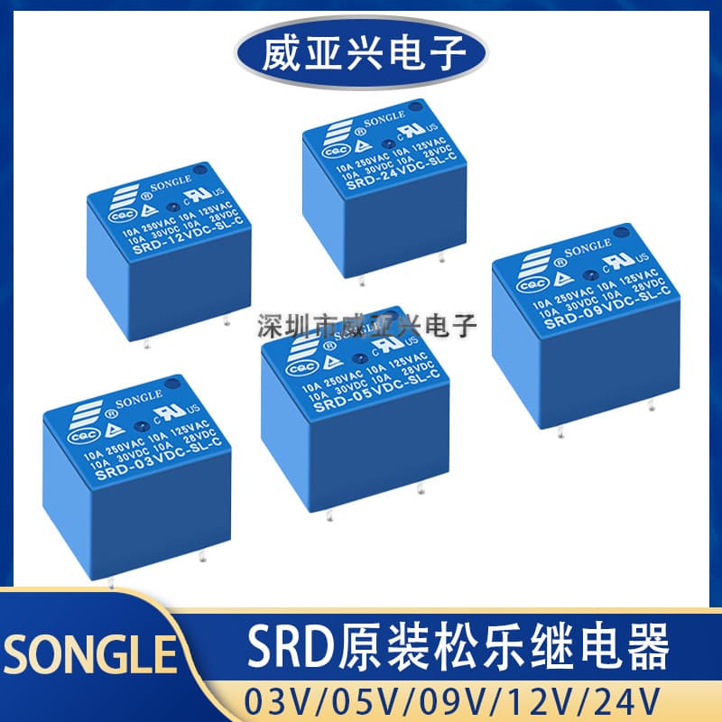 Songle Relay SRD-5VDC-SL-C 4-pin 5-pin 5V 12V Original/Domestic 09 12 24 48