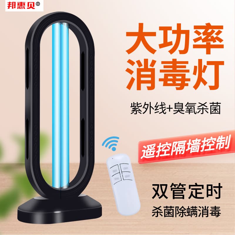 UV Sterilization Lamp, Household, Kindergarten Desktop Ozone Deodorization, Dust Mite Removal, Medical-Grade Disinfection Lamp
