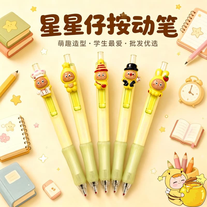 Star Man Click Pen Cartoon Brush Question Pen Student Exam Special Pen Quick-drying Gel Pen Writing Pen Reward Gift