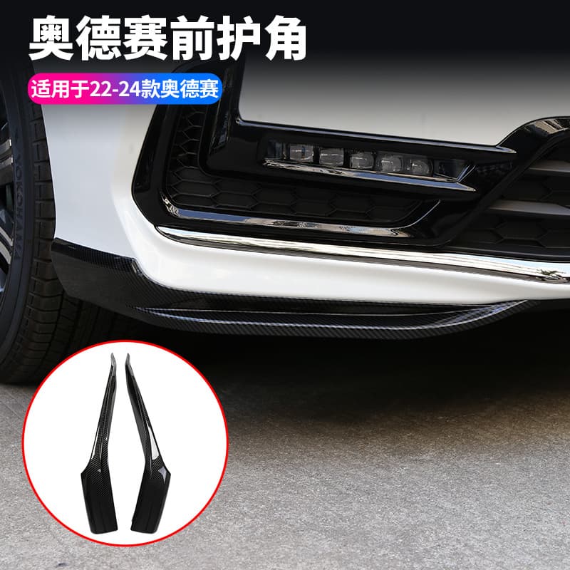 Suitable for 22-24 Odyssey front corner guards ODYSSEY front bumper anti-scratch strips special anti-collision strips practical decoration