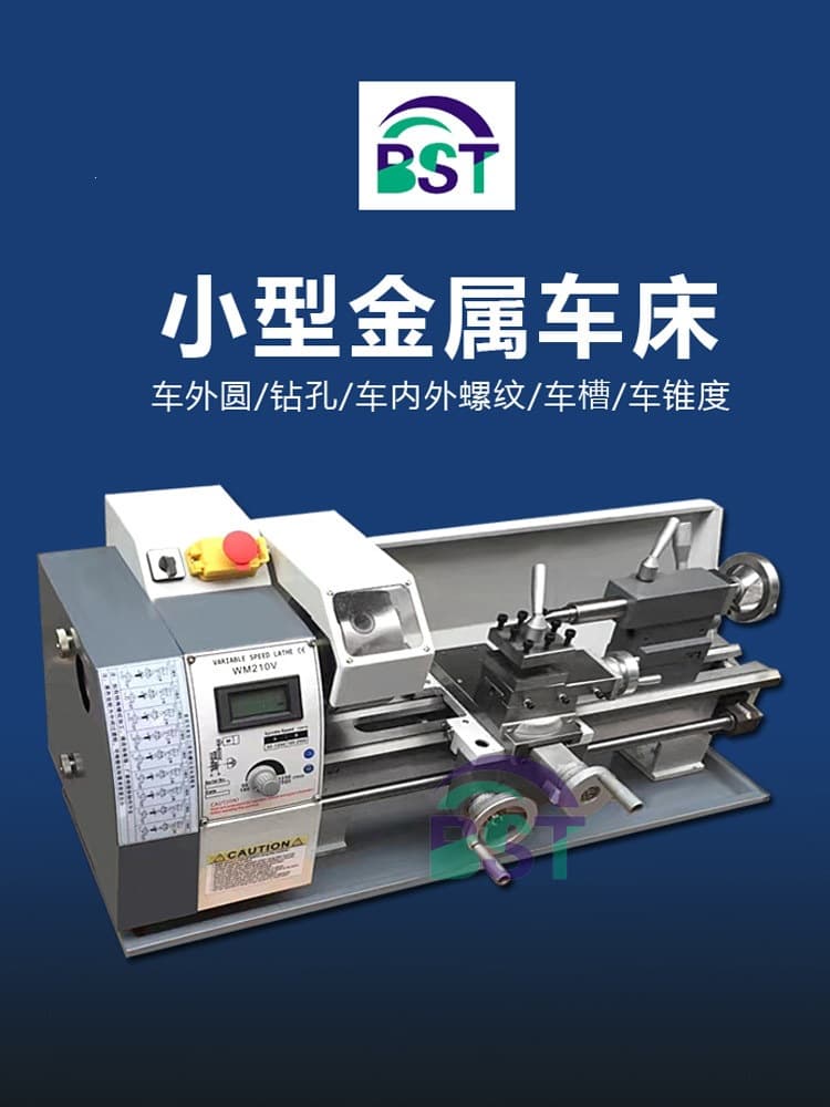 Mini lathe Small household metal household mini multi-functional high-precision woodworking instrument lathe
