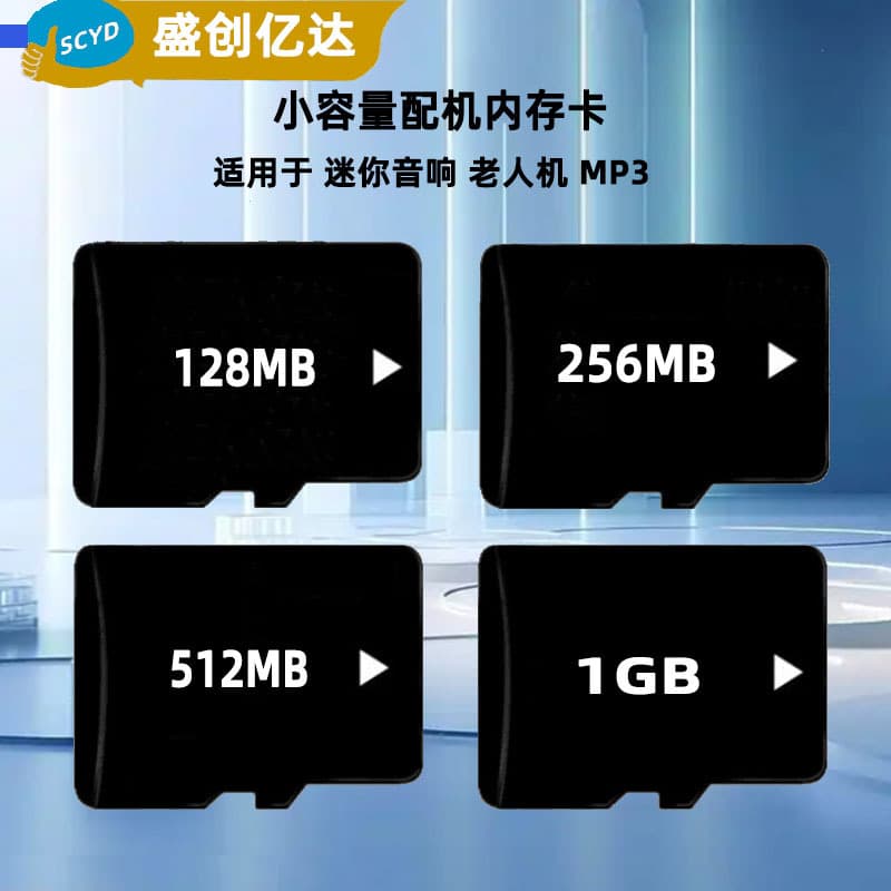 1GB TF Card 128MB Memory Card 256MB Storage Card 512MB Special Card for Senior Phones, Mini Speakers, and MP3 Players