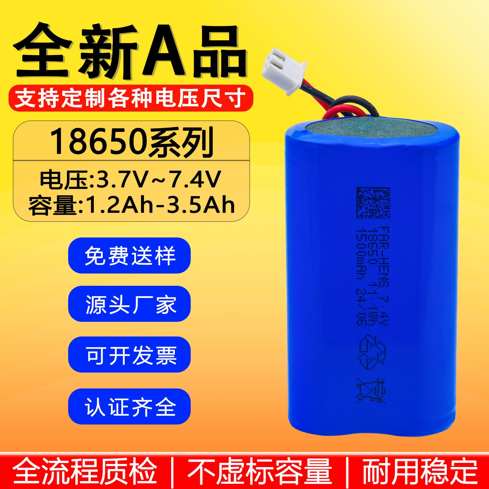 7.4V Battery 18650 Lithium Battery High-Speed Fan Battery 3.7V Remote Control Car Rechargeable Battery