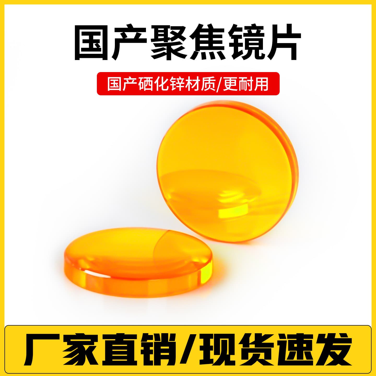 Co2 Domestic Zinc Selenide Focusing Lens 18/20 Zinc Selenide 12 Lens Small Laser Cutting Machine Engraving Machine