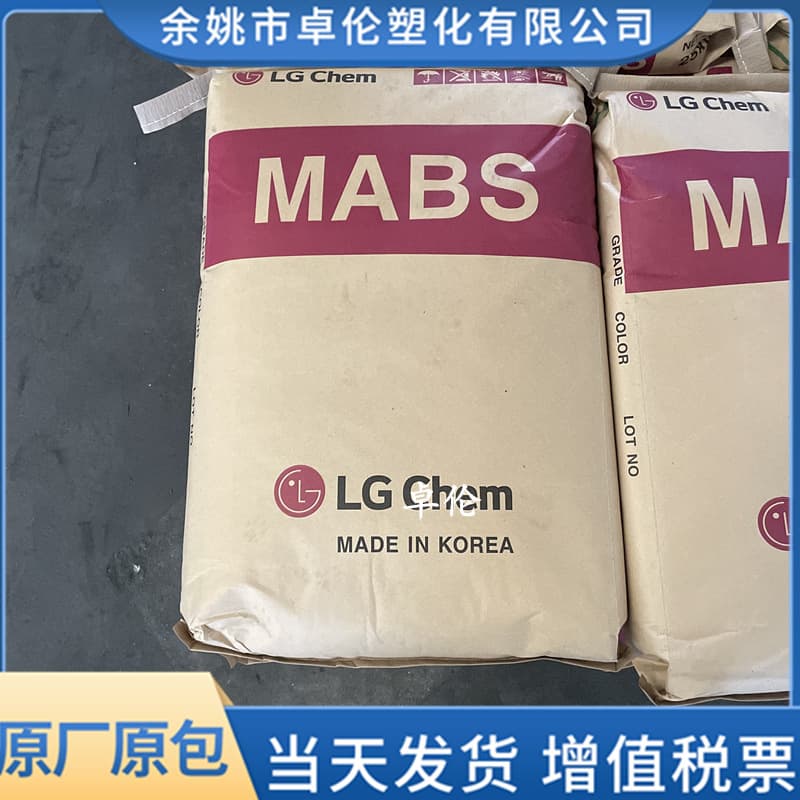 MABS LG Chemical TR-557 Transparent Blue Base Injection Molding ABS Plastic Raw Material Pellets High Impact Heat Resistant Lighting