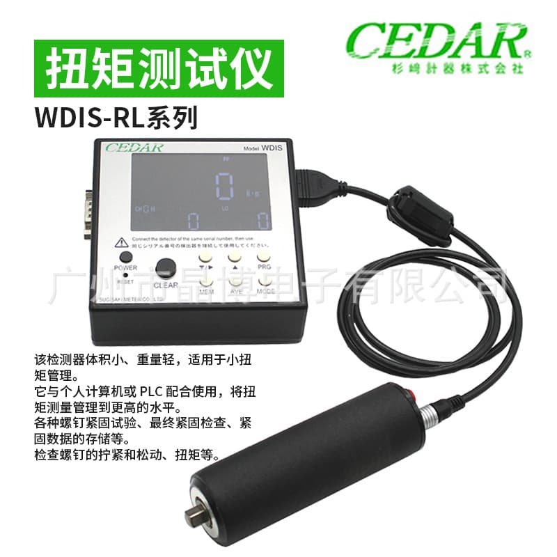Japanese CEDAR torque tester models WDIS-RL005, RL05, RL6, RL10, genuine for negotiation