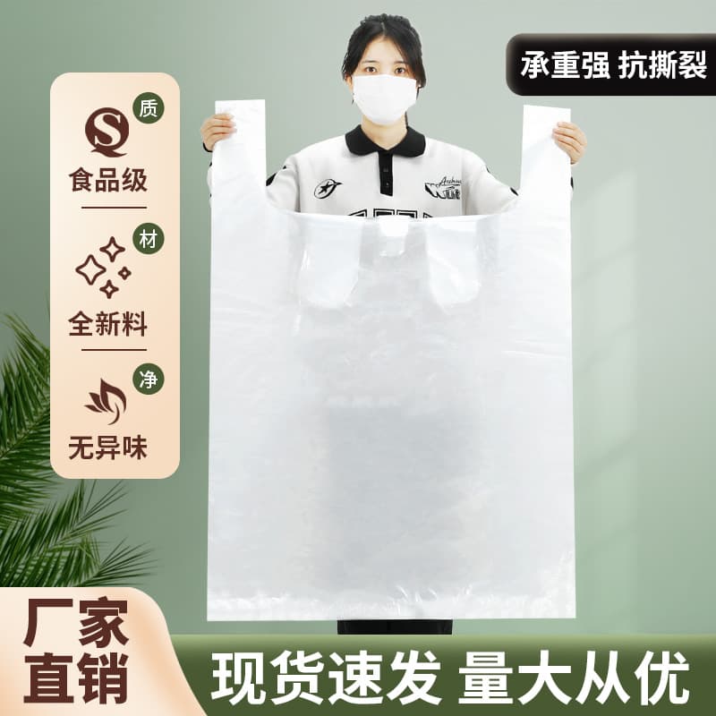 White large plastic bag thickened vest bag wholesale clothing packing moving tote bag extra large medium vest bag