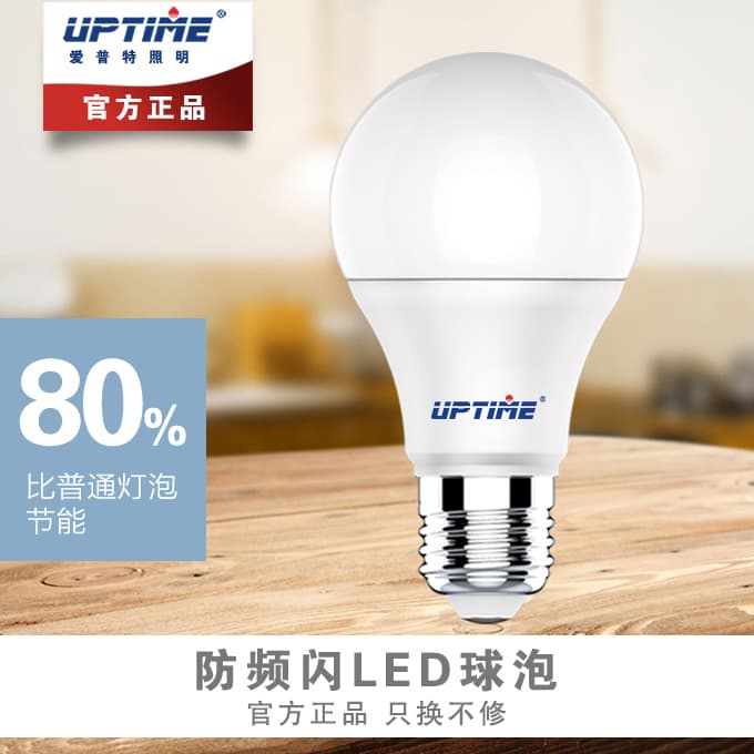 Factory direct sales, single item wholesale available for E27 screw base LED bulbs, flicker-free, eye-protecting for home lighting.