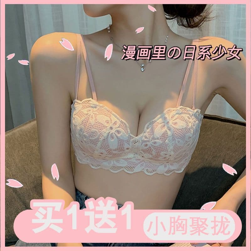 Women's Push-Up Bra Set with Lace, Wire-Free, Padded for Small Bust, Lifting and Anti-Sag Adjustment Bra