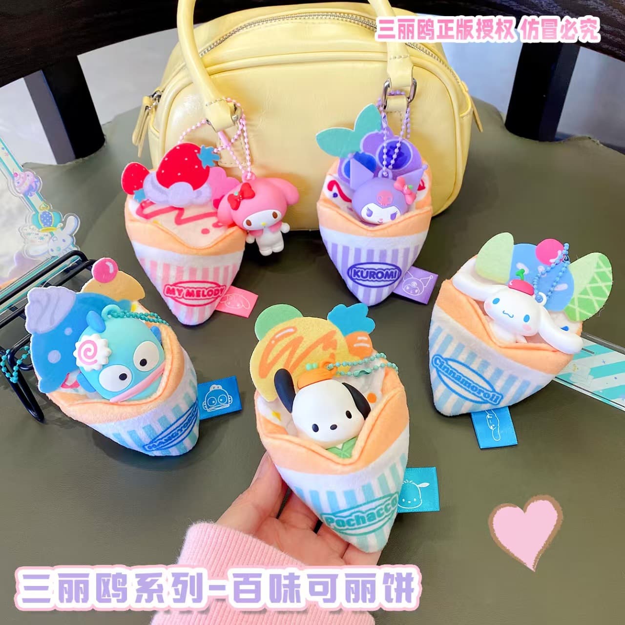 New genuine Sanrio Baiwei crepe Kurome jade dog doll school bag key chain pendant supply source