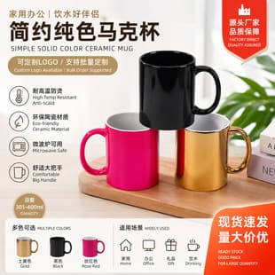 Home Office Drinking Mug High Temperature Resistant Anti-Scald Handle Simple Solid Color Ceramic Mug Customizable Logo Gift