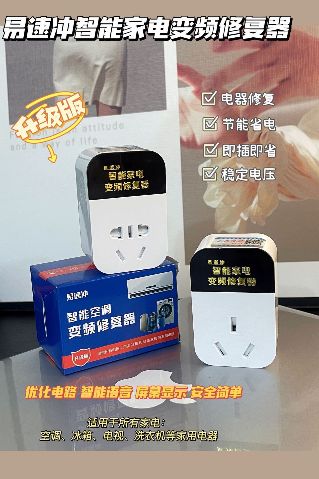 Easy-Speed Smart Home Appliance Power Saving Inverter Repairer Optimizes Appliances with Smart Voice Screen Display