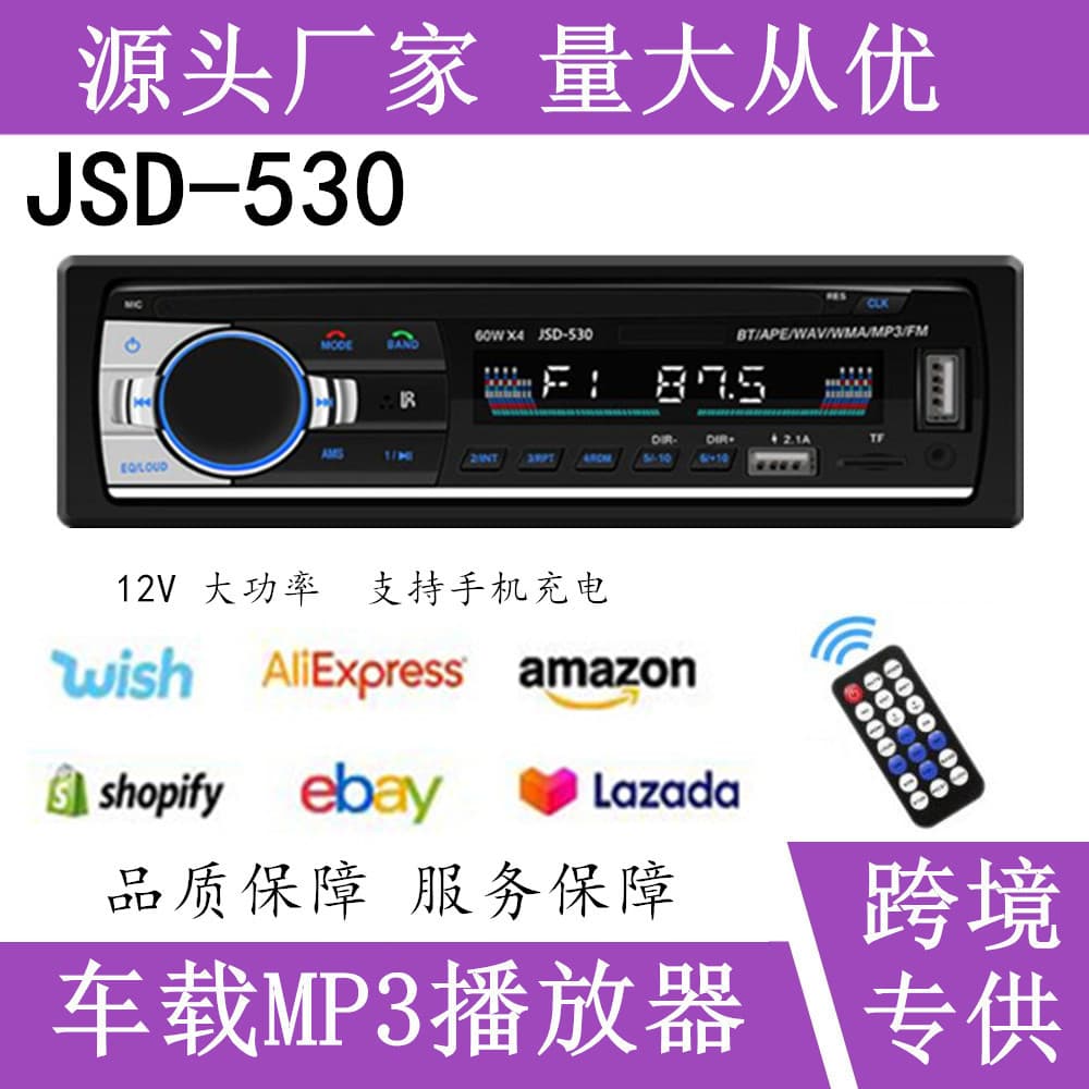 12V Car Radio Bluetooth Hands-Free Calling Car MP3 Player USB SD Card FM Radio JSD520