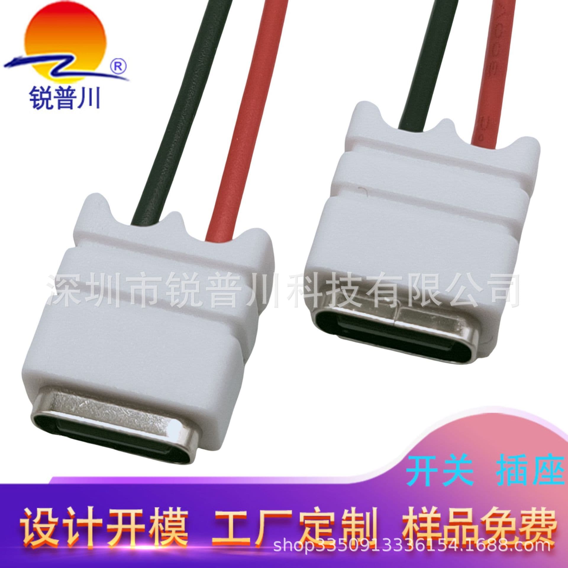 TYPE-C waterproof cable with terminals, 2-wire waterproof female connector, Huawei charging port extension cable, high temperature resistant power supply.