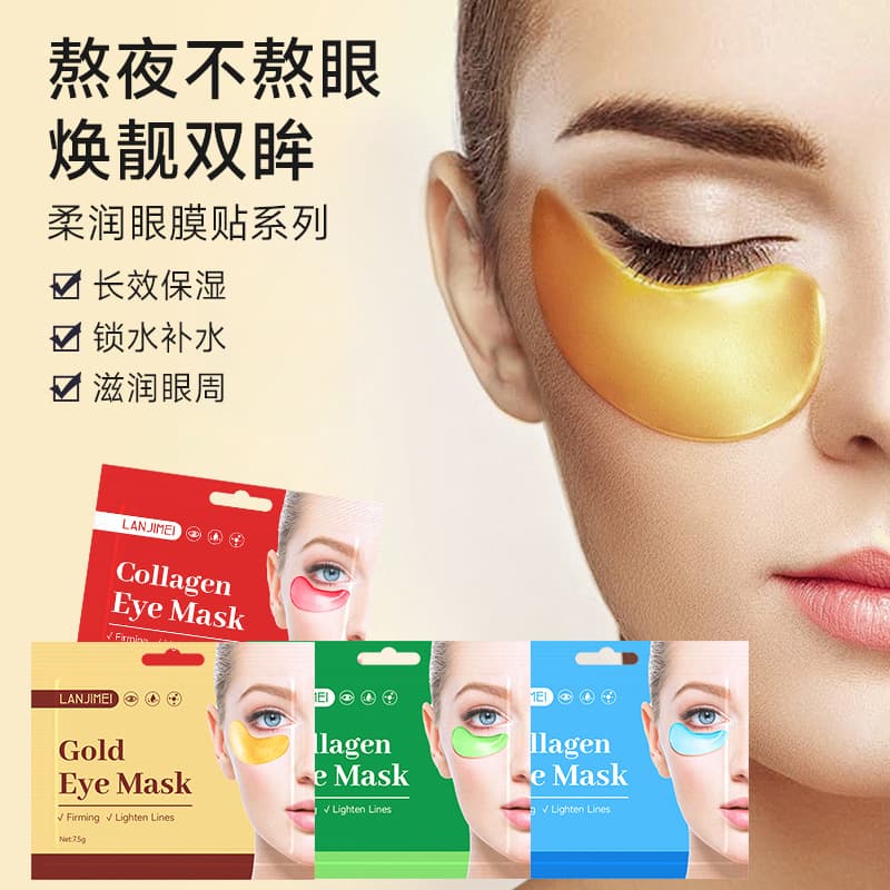 Cross-border 24K Gold Collagen Eye Mask Sheet - Firming & Hydrating