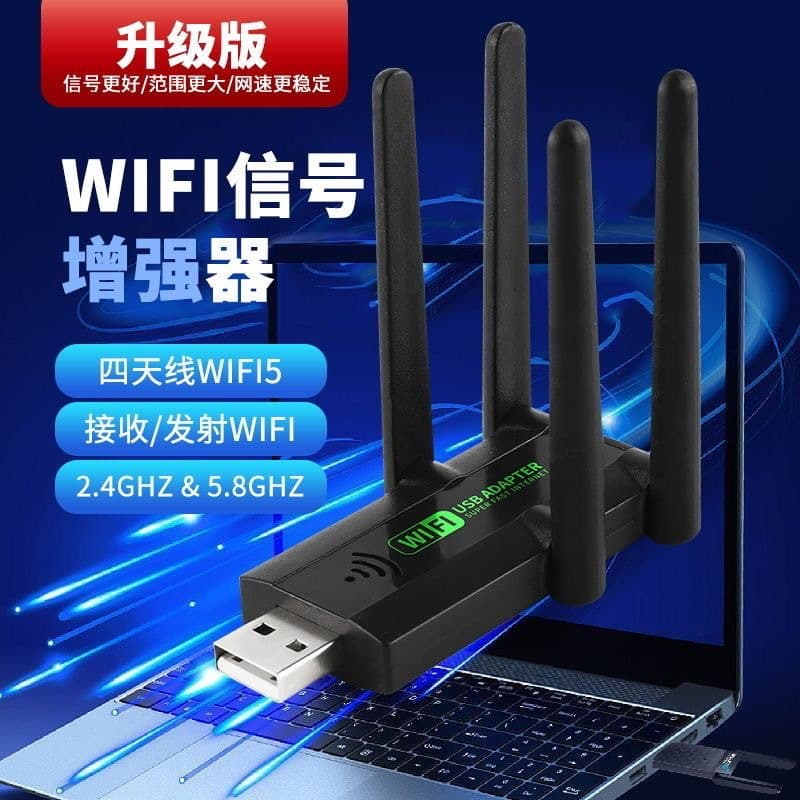 WiFi Signal Booster Repeater Wireless Extender Home Use Speed Boost External Wireless Network Card Enhancer Hot Item