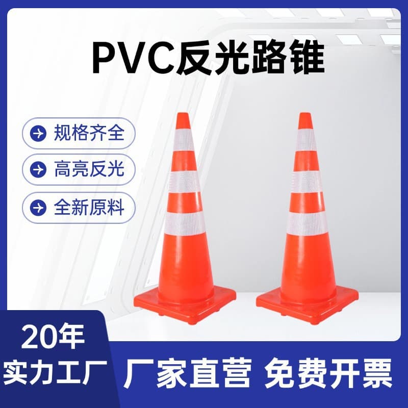 Reflective traffic cones, road construction reflective cones, 90cm PVC traffic cones, traffic safety roadblocks