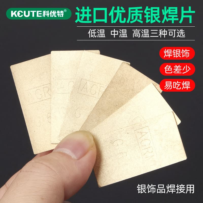 High/medium/low-temperature silver solder strips/rods, high-flow filler metal, easy flux application welding materials, jewelry equipment, goldworking tools