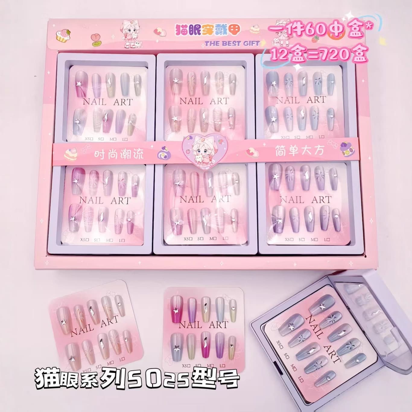 Model 5025 Wholesale for Street Vending, Children's Day Cute Wearable Nail Art, Stationery Store, Kiosk, Supermarket