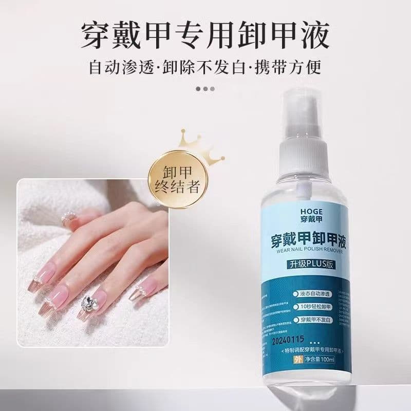 Nail polish remover for press-on nails, solid adhesive patch remover, alcohol nail remover, quick nail glue remover, gentle on nails