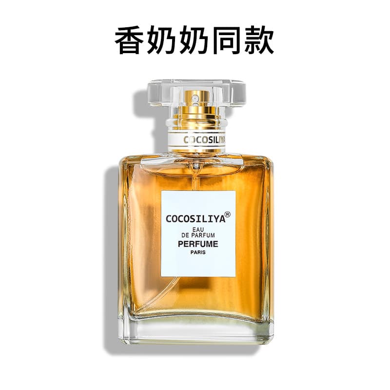 New TikTok COCOSILIYA Live Stream Unrestricted Miss Coco Women's Perfume Long-Lasting Light Fragrance 50ml