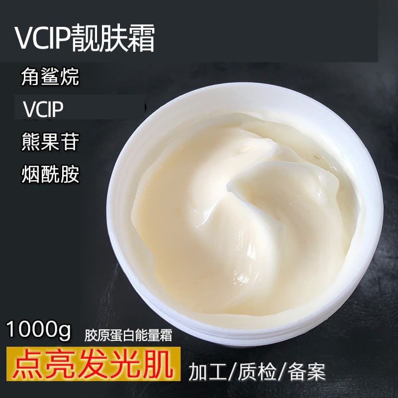 vcip brightening cream, niacinamide, translucent, brightening, repairing and rejuvenating cream, translucent, even, rejuvenating and rejuvenating cream.