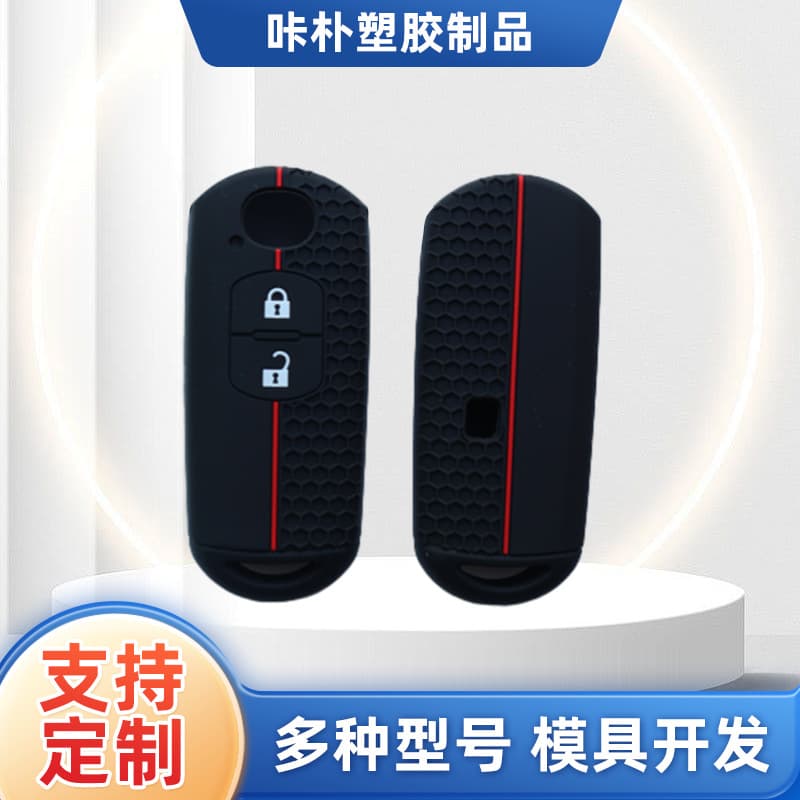 Suitable for car accessories key case with Mazda pattern high-grade silicone protective key shell key case