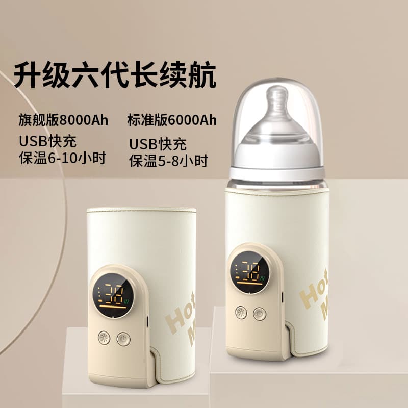 Battery-operated bottle warmer cover with constant temperature function, intelligent temperature control, keeps baby breast milk warm, portable, suitable for both outdoor and home use.